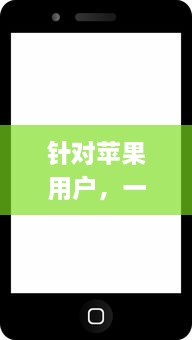 针对苹果用户，一键式安装f2短视频app，轻松享受精彩内容 v5.1.0下载